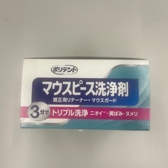【新品】ポリデント　マウスピース洗浄剤の画像