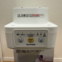 アイリスオーヤマ ふファンヒーターの画像