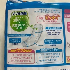 マナーウェア　マナーパッド　未開封45枚　+10枚　合計50枚の画像