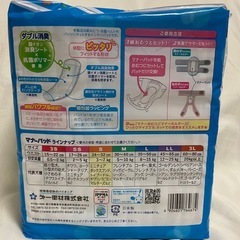 マナーウェア　マナーパッド　未開封45枚　+10枚　合計50枚の画像