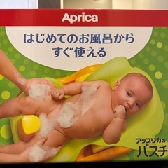アプリカ　バスチェアの画像