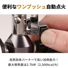 【中古】イワタニ　ガスバーナーの画像