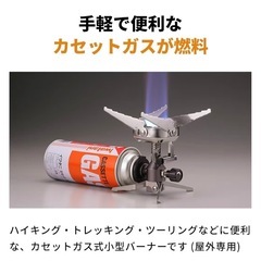 【中古】イワタニ　ガスバーナーの画像