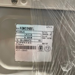 【LPガスコンロ】【リンナイ】クリーニング済/6ヶ月保証付き【管理番号31025】 橋
の画像