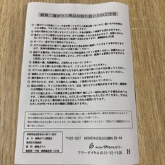 新品未使用　AQUAぺあぐらすペアグラスの画像