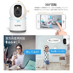 ベビーモニター　ベビーカメラ　見守りカメラ　ペットカメラ　防犯カメラの画像