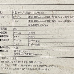 幼児用折り畳みテーブル　木製の画像