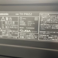 Panasonic46インチTVの画像