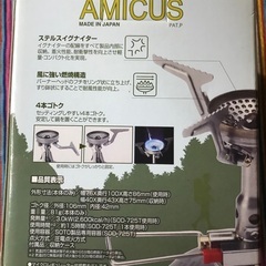 【未使用新品】SOTO 新富士バーナー アミカス SOD-320 AMICUSの画像