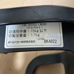 チャイルドシート  OGK FBC-003の画像