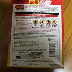 アイリス貼るぬくっこ30個入の画像