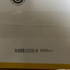 アイリス貼るぬくっこ30個入の画像