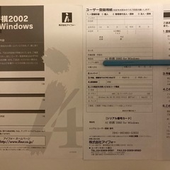 AI将棋2002 for Windows コンピュータ対戦型将棋ソフトの画像