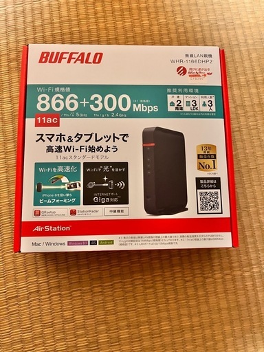 Wi-Fiルーター