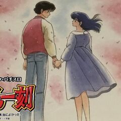 パチスロめぞん一刻～あなたに会えて、本当によかった～ スロットの画像