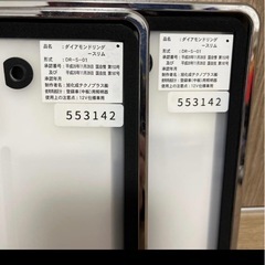 字光式ナンバープレート２枚の画像