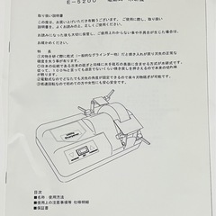 🔪【美品】E-5200 電動式 水研機／包丁研ぎ機／取扱説明書・箱付き✨の画像