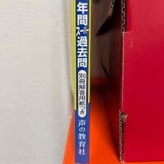 高校入試　過去問の画像