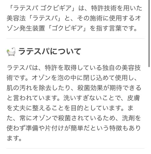 売れました(定価約72万)ラテスパ　ゴクビギア☆極美ギアS