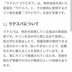 (定価約72万)ラテスパ　ゴクビギア☆極美ギアSの画像