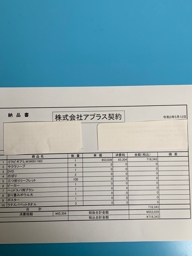 売れました(定価約72万)ラテスパ　ゴクビギア☆極美ギアS