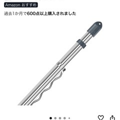 物干し竿の画像
