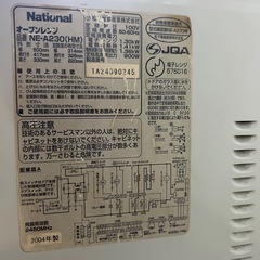 【ナショナル】【電子レンジ】★2004年製　クリーニング済み/6ヶ月保証付き【管理番号12510】横の画像