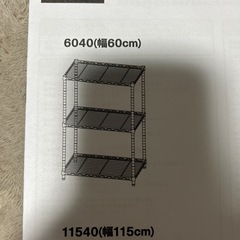 ニトリ スチールラック
の画像