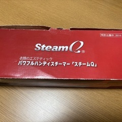 ★パワフルハンディスチーマー「スチームQ」★の画像