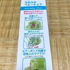 【お話中】リッチェル　ふかふかベビーチェア❗️の画像