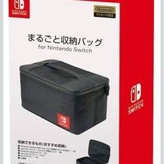 まるごと収納バッグ for Nintendo Switchの画像