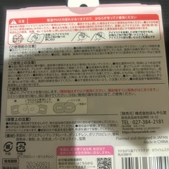 ながら　ほっとアイマスクの画像