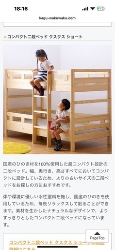 【現在お取引中】子供用　２段ベッド