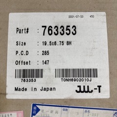 大型低床用アルミホイルの画像