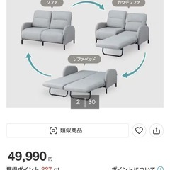 カウチソファにもなるソファベッドの画像