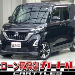 【自社ローン】ルークス HスターGターボプロパイロットEd　☆彡オンライン商談OKの画像