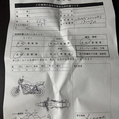 【査定結果あり】スズキアドレスV50の画像