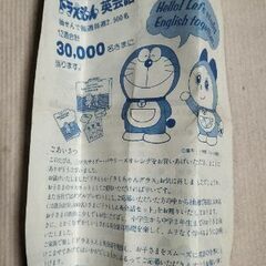 昭和レトロ ｱﾝﾃｨｰｸ  新品・未使用　ドラえもん・ドラミちゃん グラスセットの画像