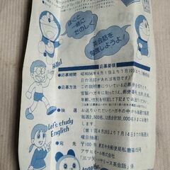 昭和レトロ ｱﾝﾃｨｰｸ  新品・未使用　ドラえもん・ドラミちゃん グラスセットの画像