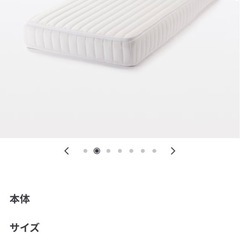 無印良品
寝返りしやすいマットレス　高密度ポケットコイルの画像