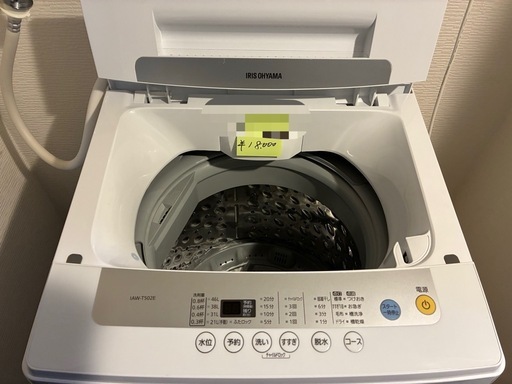 IRISOHYAMA4点セット(配達可能)