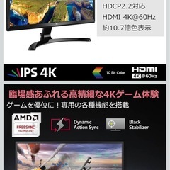 LG 4kモニター ディスプレイ の画像