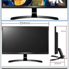 LG 4kモニター ディスプレイ の画像