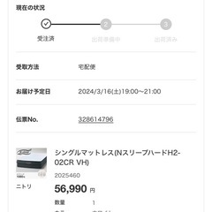 【美品】シングルベッドフレーム&マットレスセットの画像
