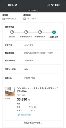 【美品】シングルベッドフレーム&マットレスセット