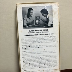 ボードゲーム “スーパーマスターマインド”の画像