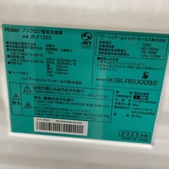 ◇ドリーム尼崎1号館◇ハイアール 前開きタイプ冷凍庫 JF-F15E5(K) 2025年製 153ℓの画像