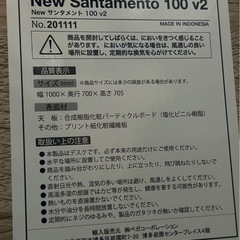ニューサンタメントLOWYA デスク チェアセット　ワークデスクの画像
