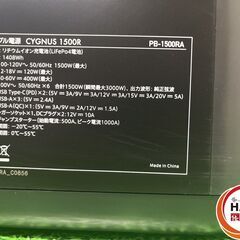 【中古】ｲﾁﾈﾝ PB-1500RA ﾎﾟｰﾀﾌﾞﾙ電源【ハンズクラフト沖縄豊見城店】の画像