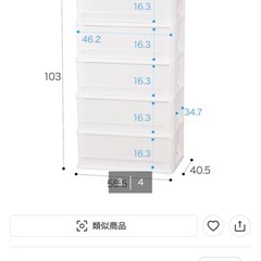 木目調天板チェスト 5段の画像